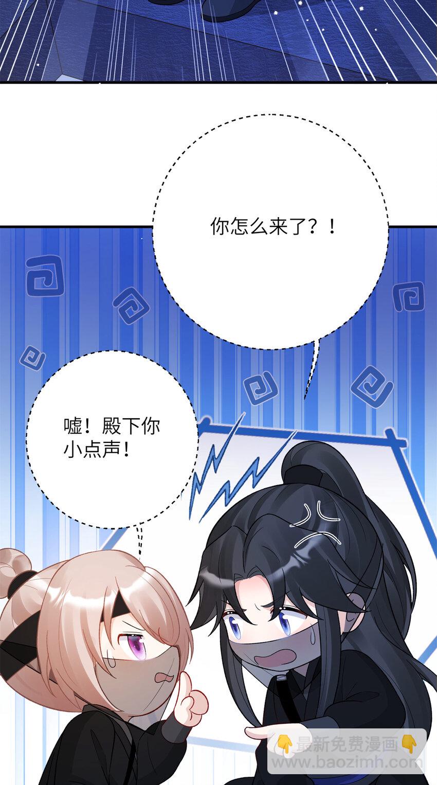 《萌妃七七》29 人渣太子的作案现场 第5页