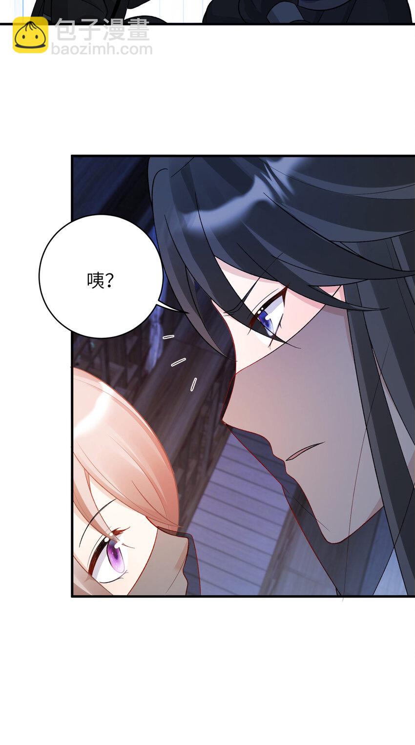 《萌妃七七》29 人渣太子的作案现场 第6页