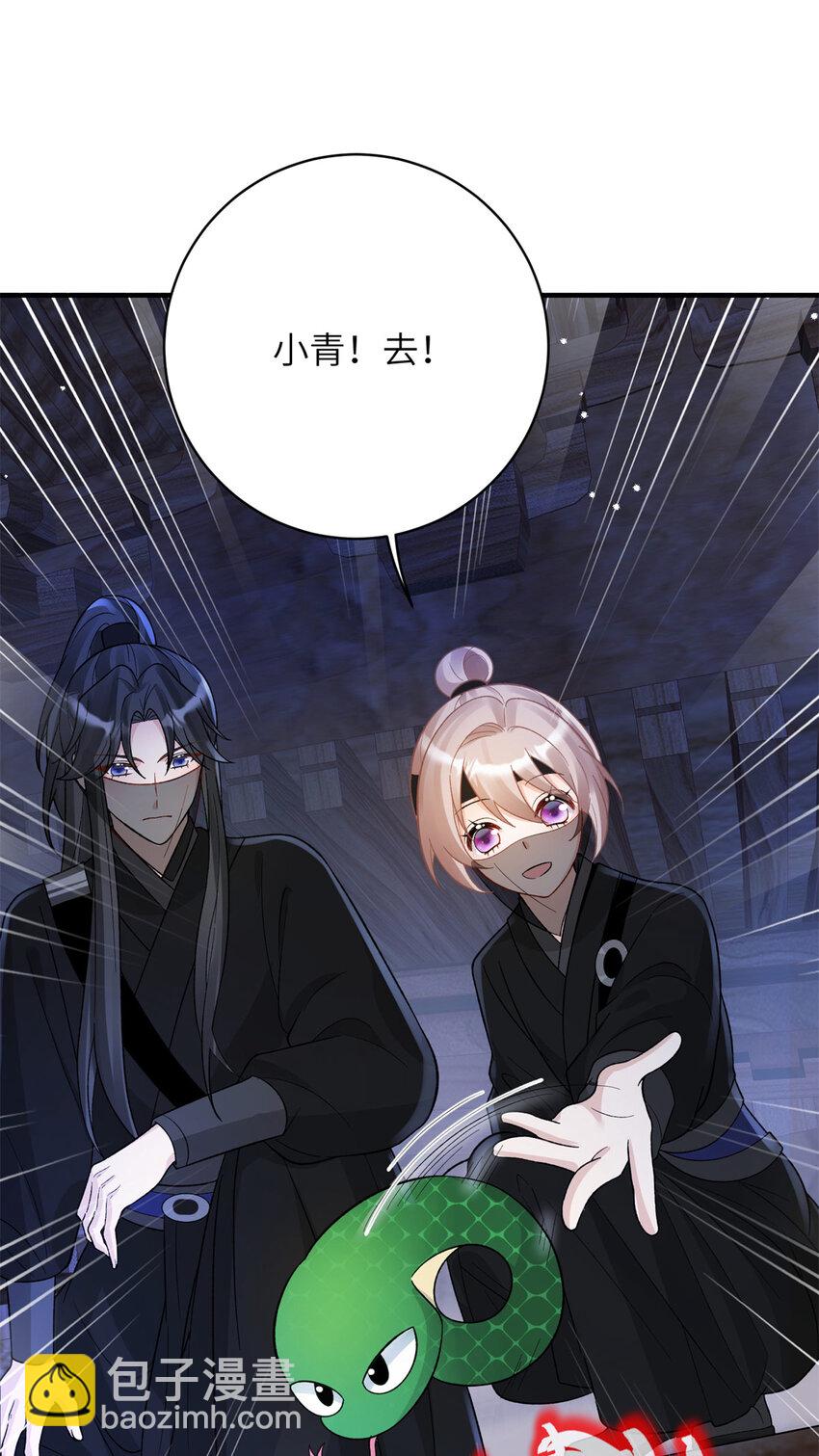 《萌妃七七》29 人渣太子的作案现场 第8页