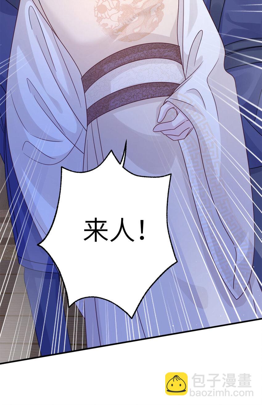 《萌妃七七》30 我的剑，专杀畜生 第10页