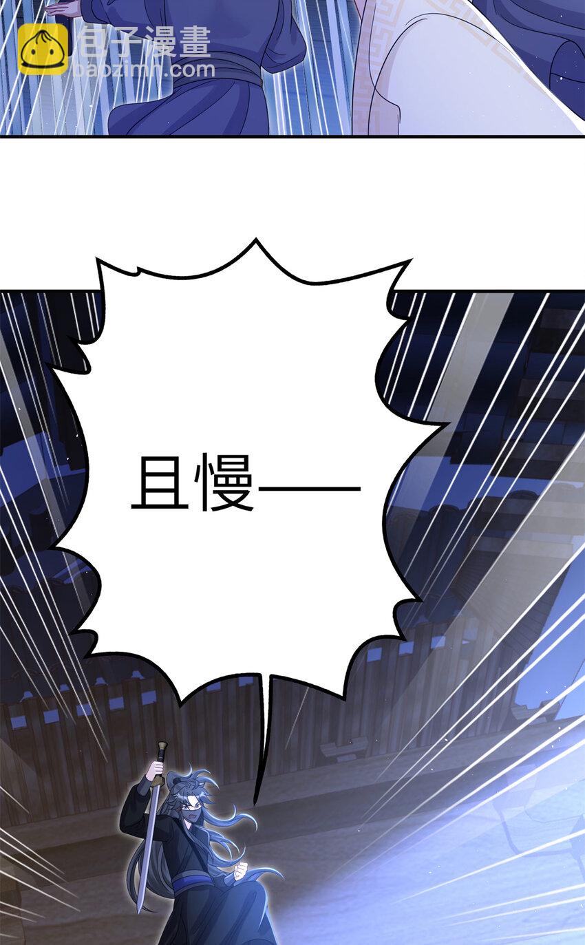 《萌妃七七》30 我的剑，专杀畜生 第12页