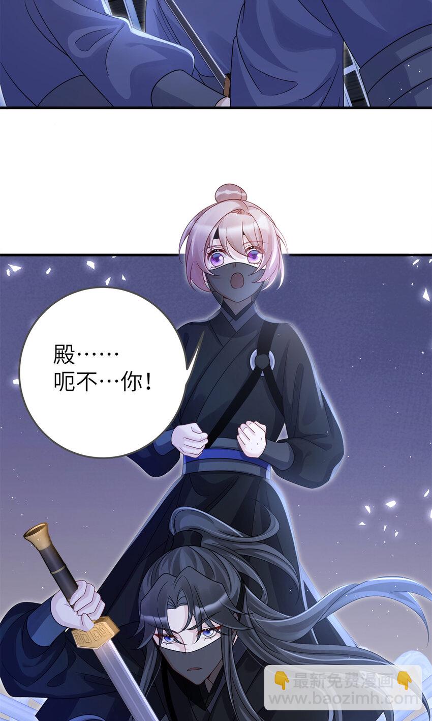 《萌妃七七》30 我的剑，专杀畜生 第14页