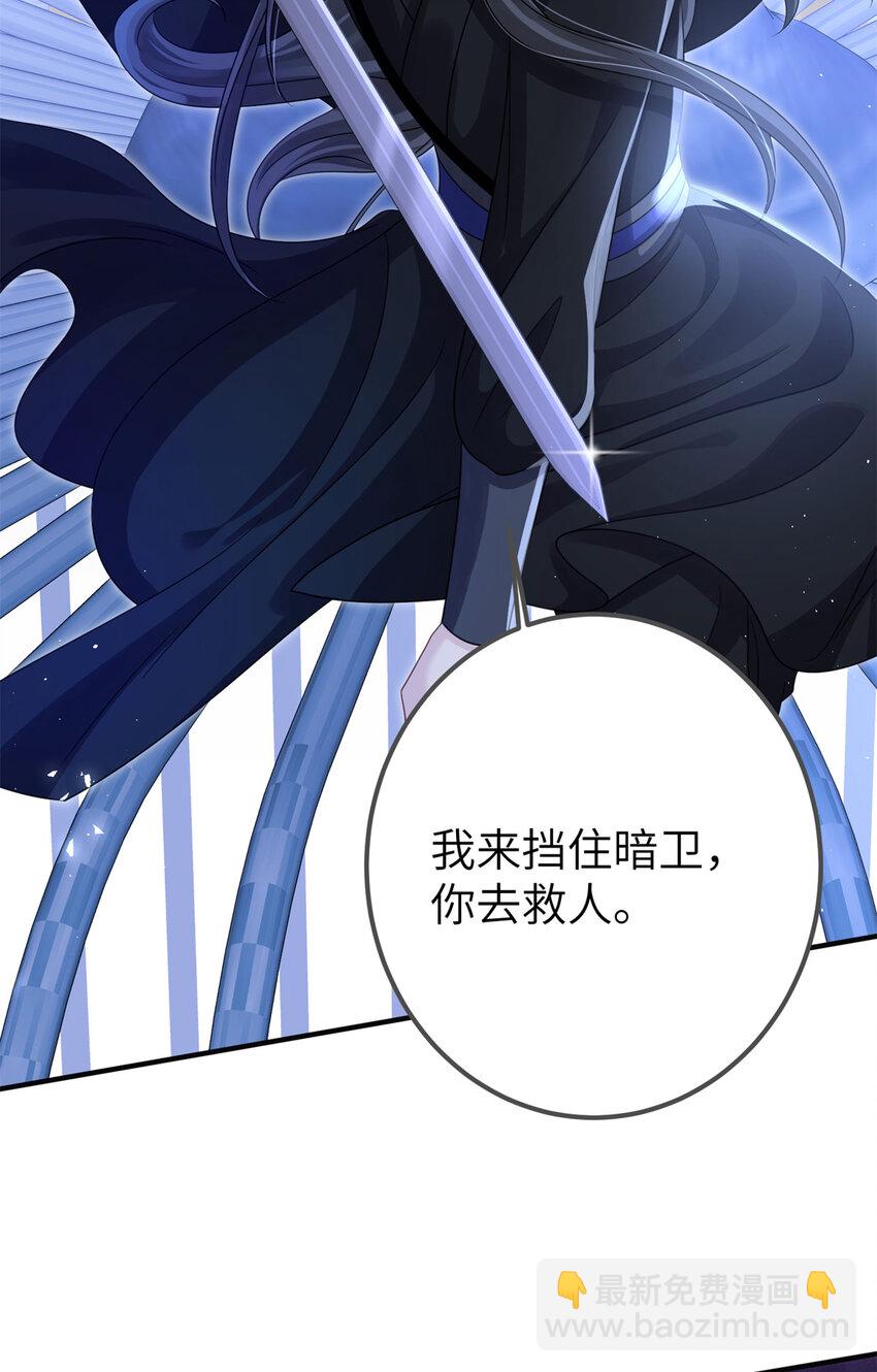 《萌妃七七》30 我的剑，专杀畜生 第15页