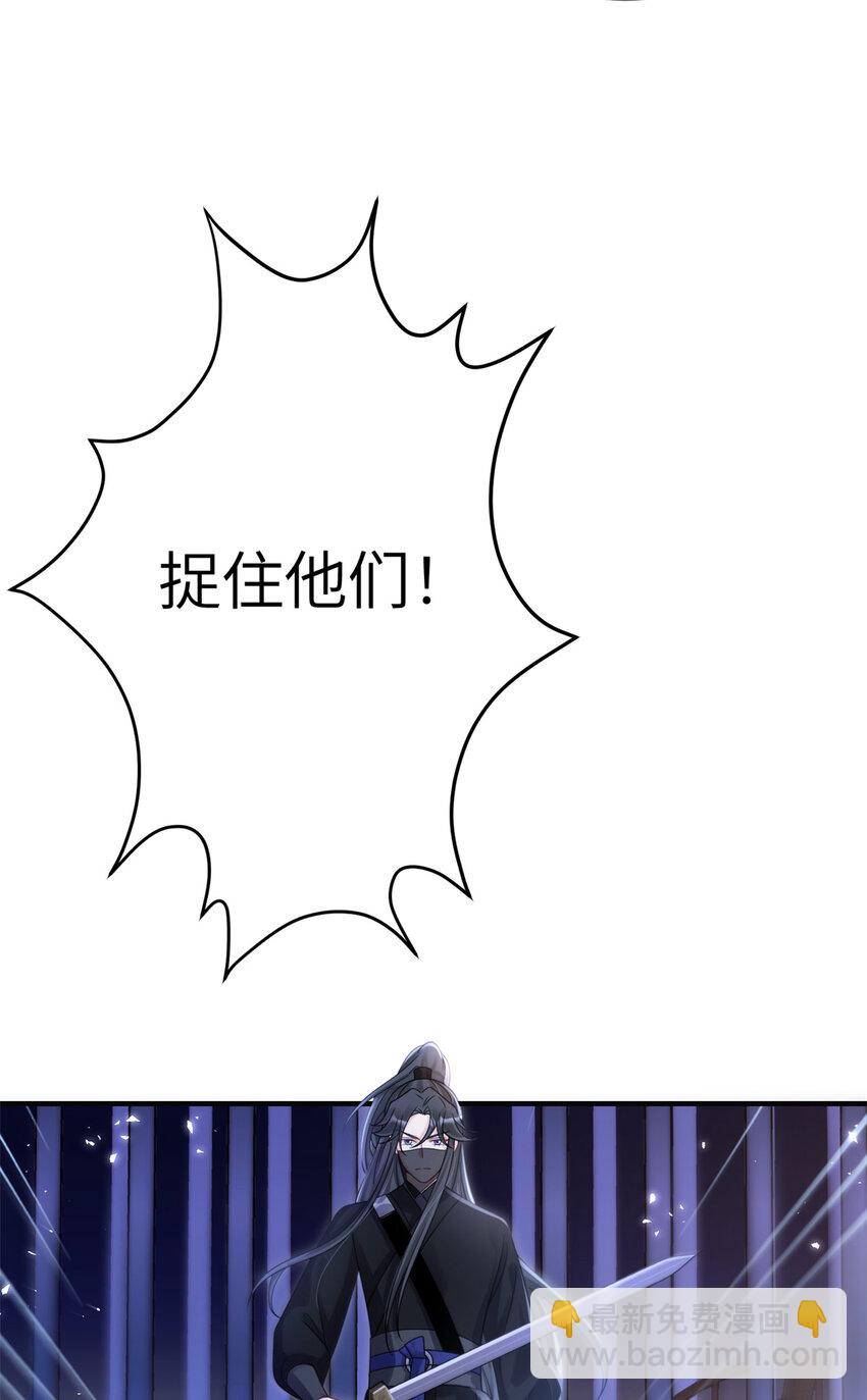 《萌妃七七》30 我的剑，专杀畜生 第17页