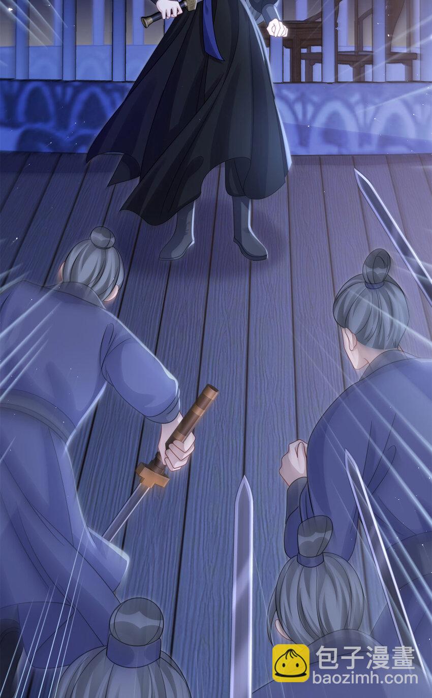 《萌妃七七》30 我的剑，专杀畜生 第18页
