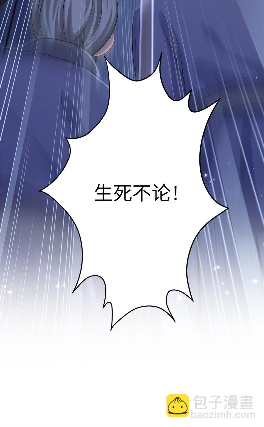《萌妃七七》30 我的剑，专杀畜生 第19页