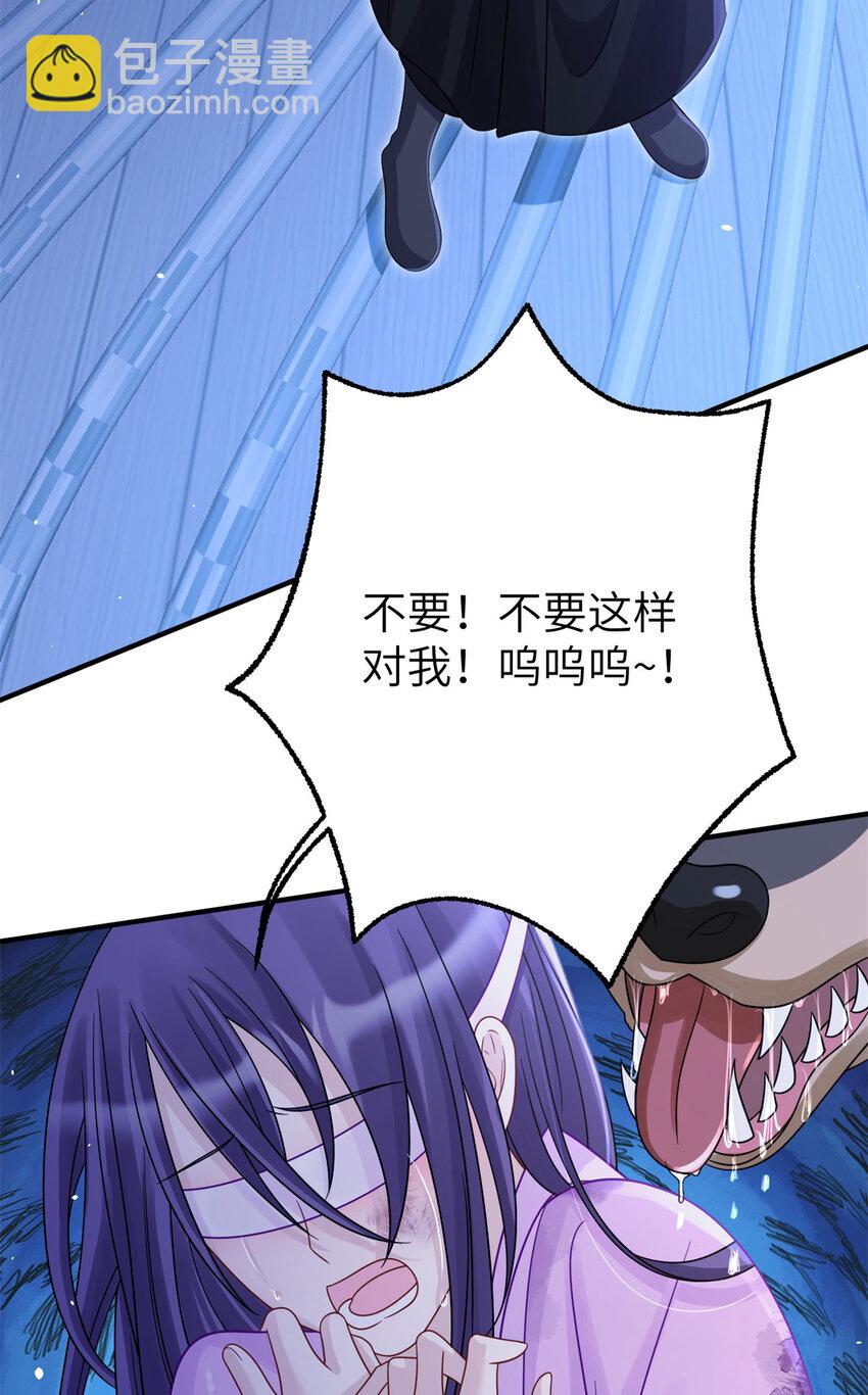 《萌妃七七》30 我的剑，专杀畜生 第21页