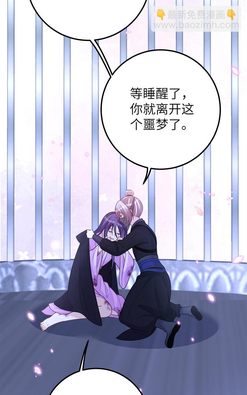 《萌妃七七》30 我的剑，专杀畜生 第35页