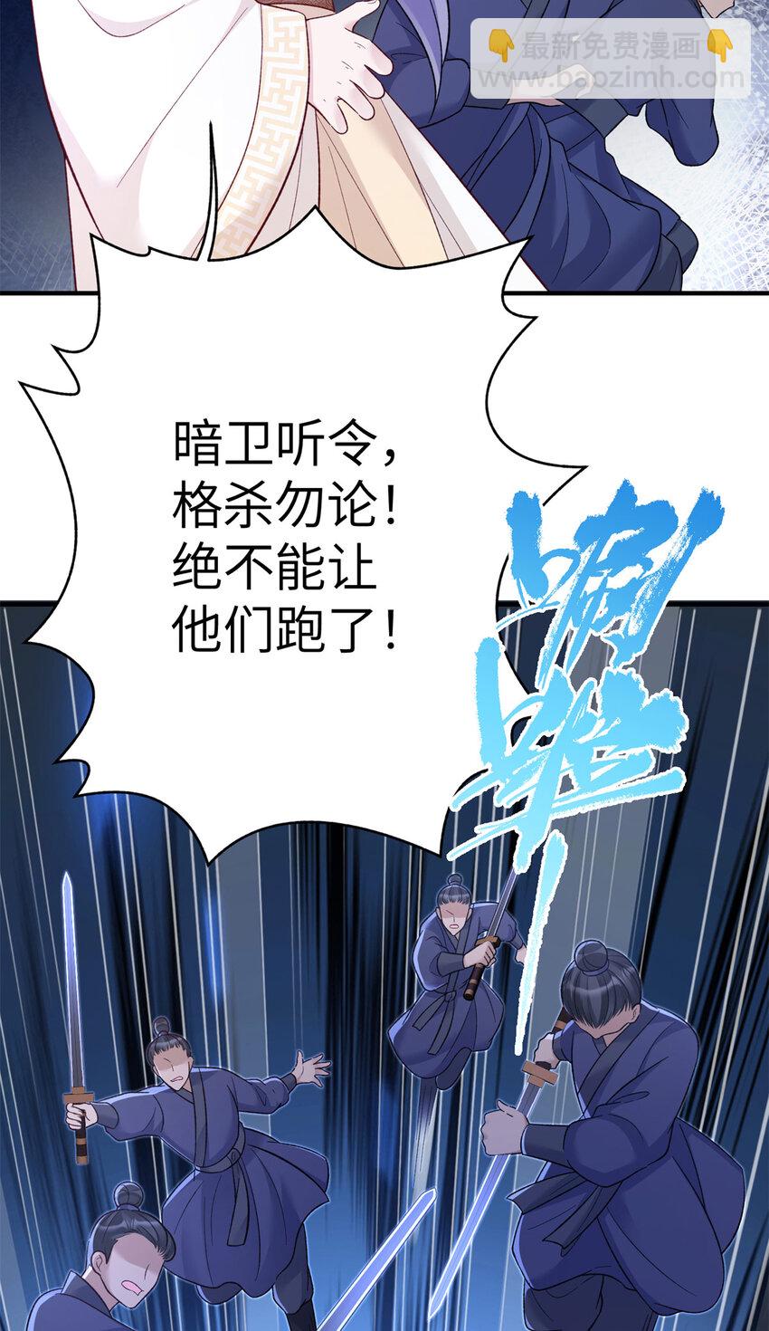 《萌妃七七》30 我的剑，专杀畜生 第42页