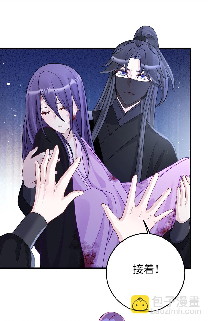 《萌妃七七》30 我的剑，专杀畜生 第44页