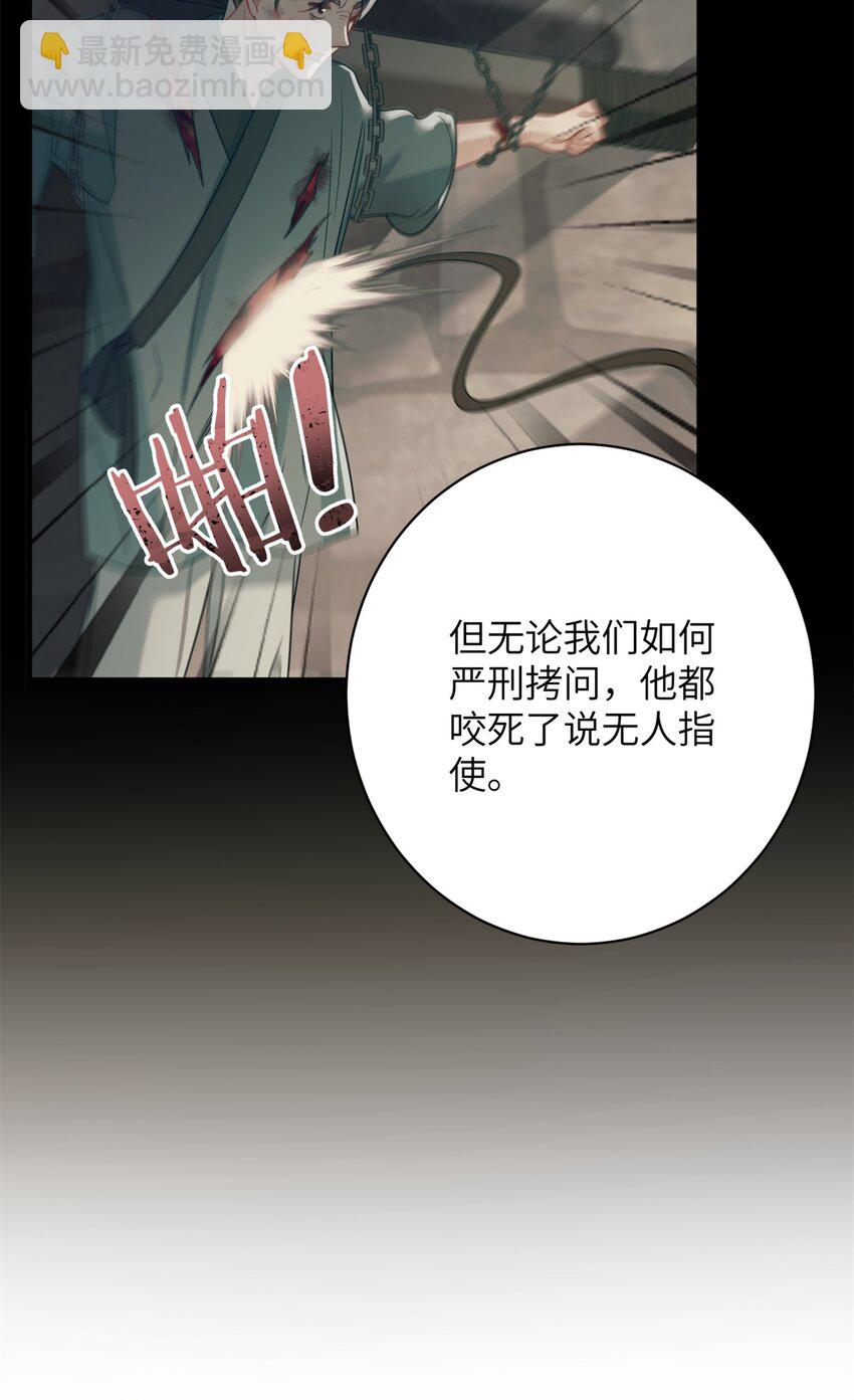 《萌妃七七》36 特殊的逼供技巧 第14页