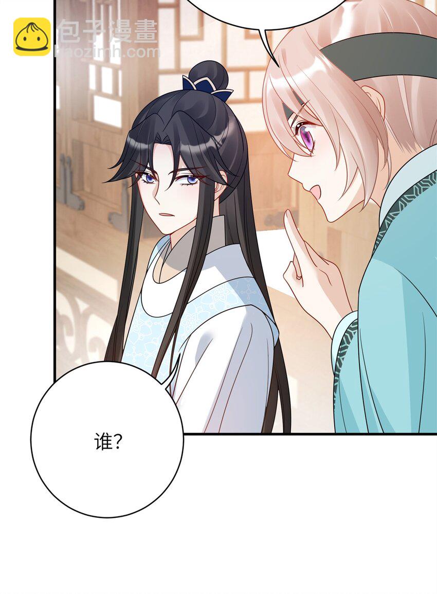 《萌妃七七》36 特殊的逼供技巧 第19页