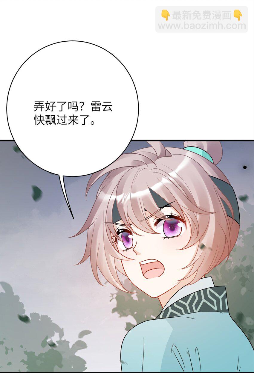 《萌妃七七》36 特殊的逼供技巧 第23页