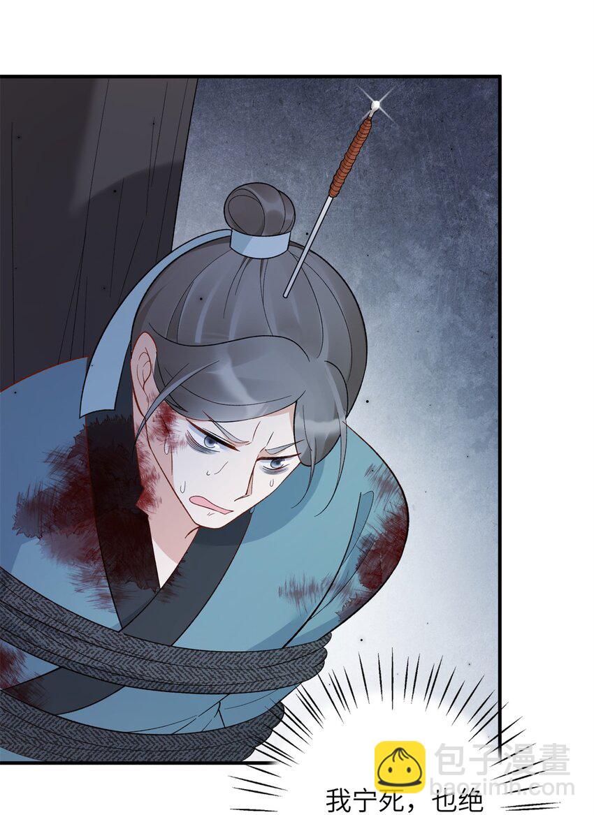 《萌妃七七》36 特殊的逼供技巧 第26页