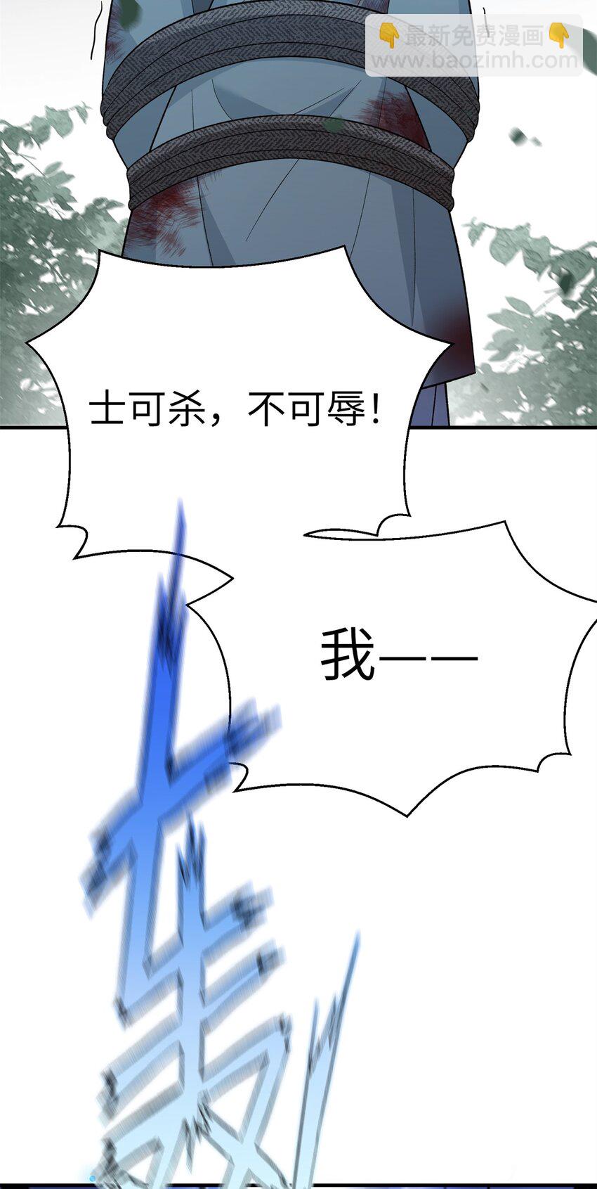 《萌妃七七》36 特殊的逼供技巧 第29页