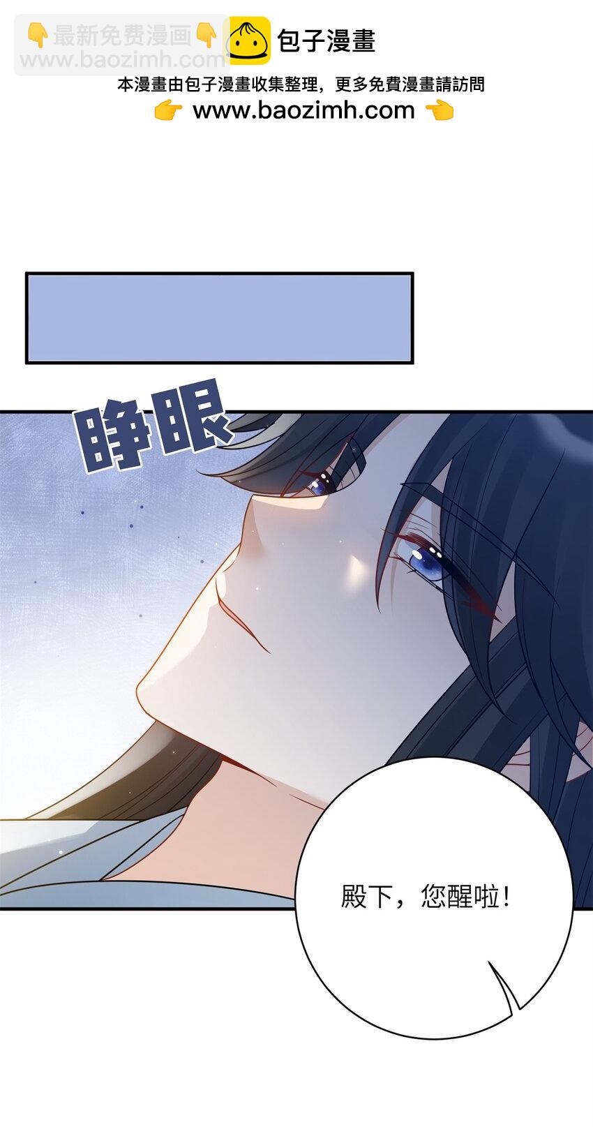 《萌妃七七》36 特殊的逼供技巧 第2页