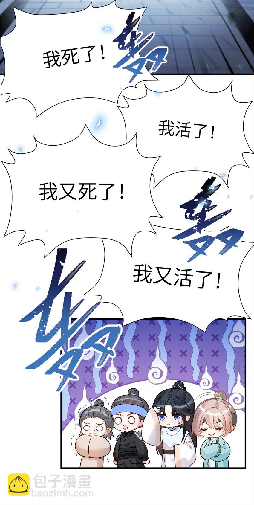 《萌妃七七》36 特殊的逼供技巧 第31页