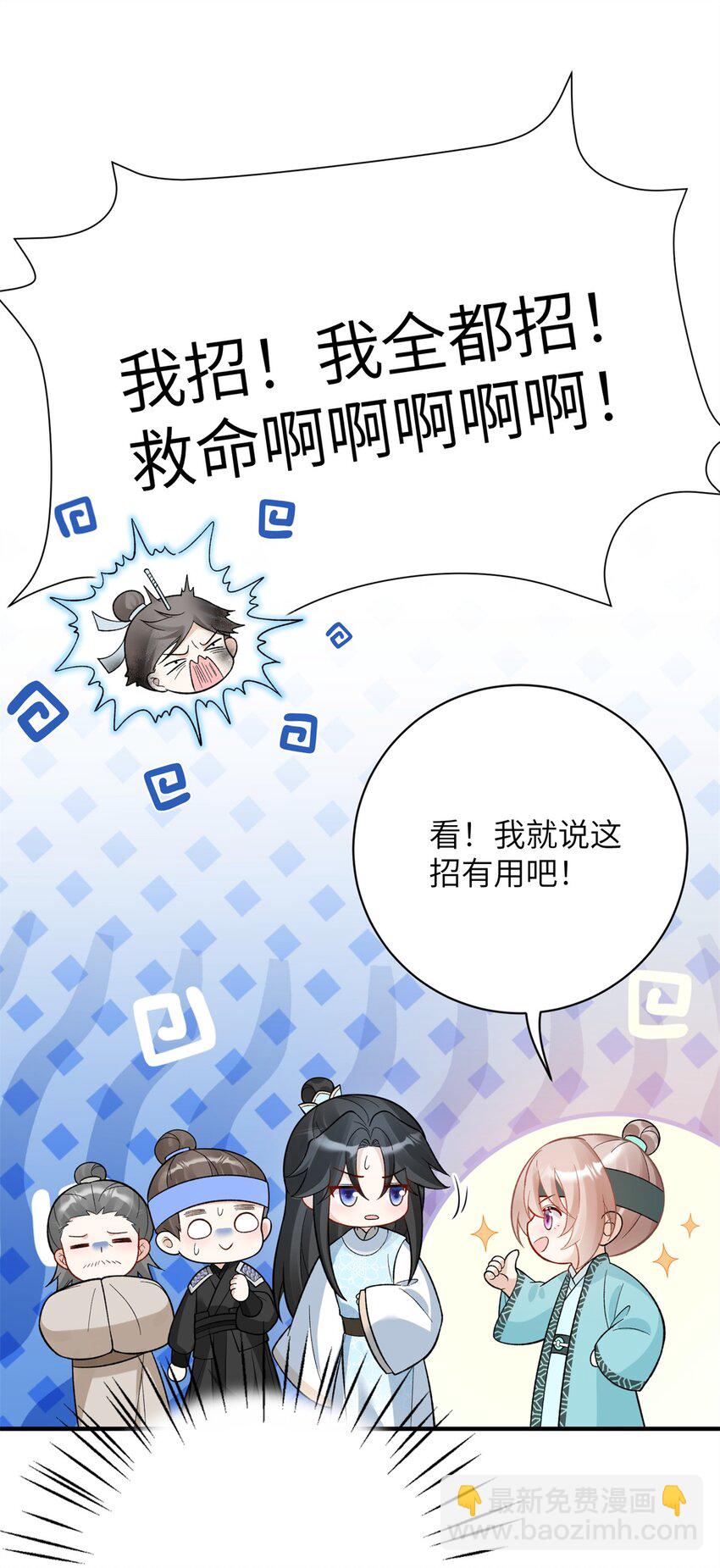 《萌妃七七》36 特殊的逼供技巧 第32页