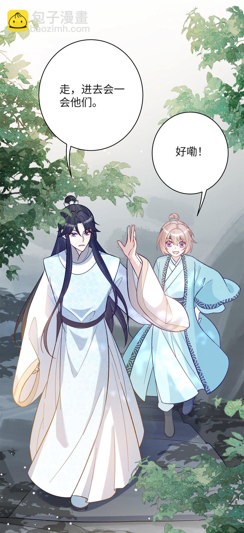 《萌妃七七》36 特殊的逼供技巧 第36页