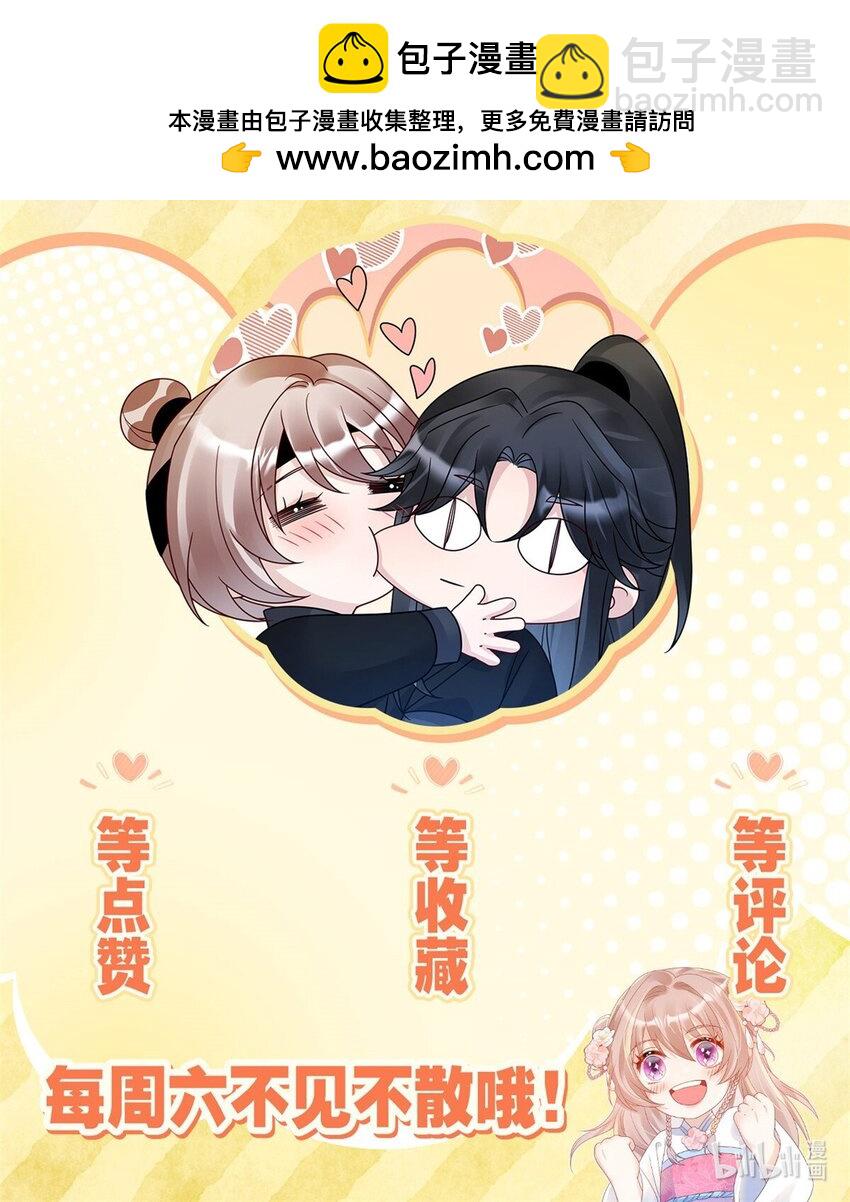 《萌妃七七》36 特殊的逼供技巧 第38页