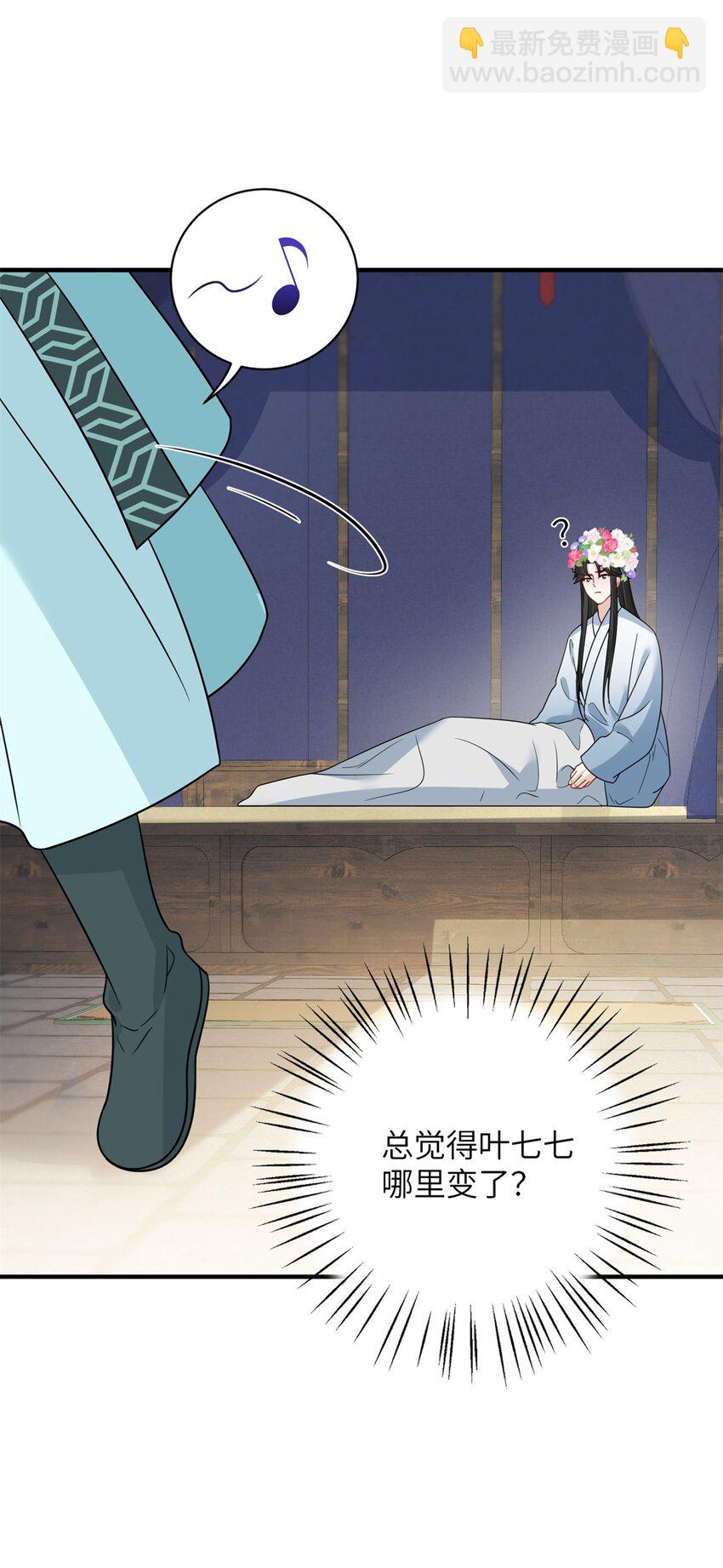 《萌妃七七》36 特殊的逼供技巧 第8页