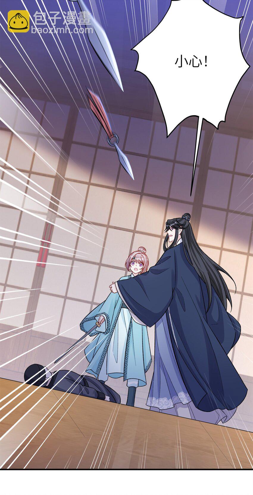 《萌妃七七》35 中毒了 第11页
