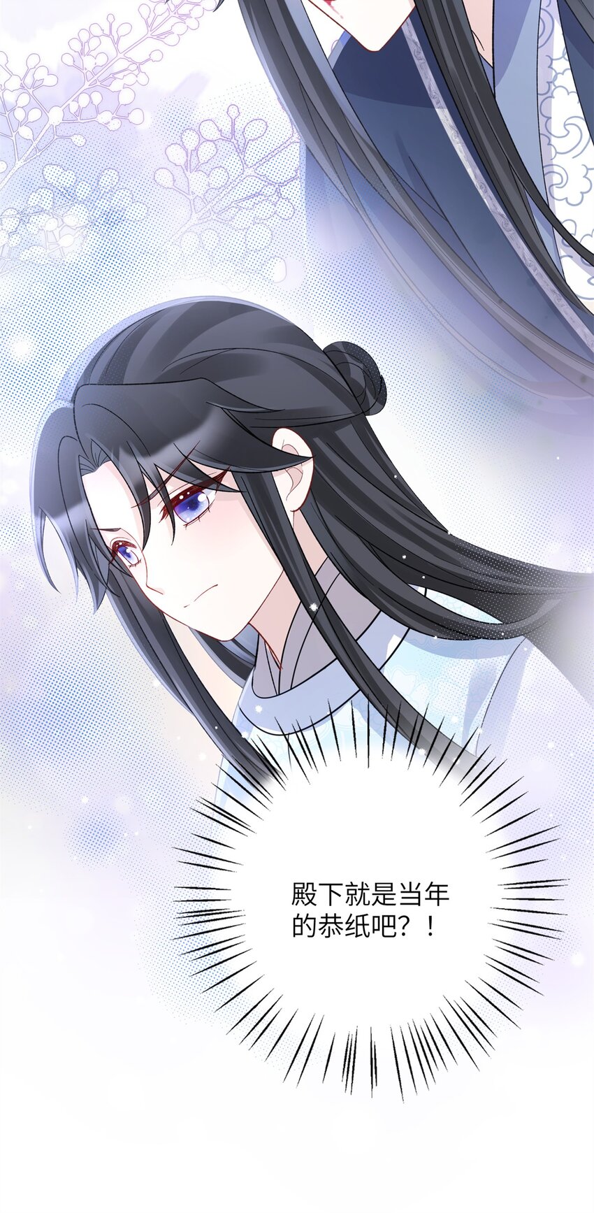 《萌妃七七》35 中毒了 第14页