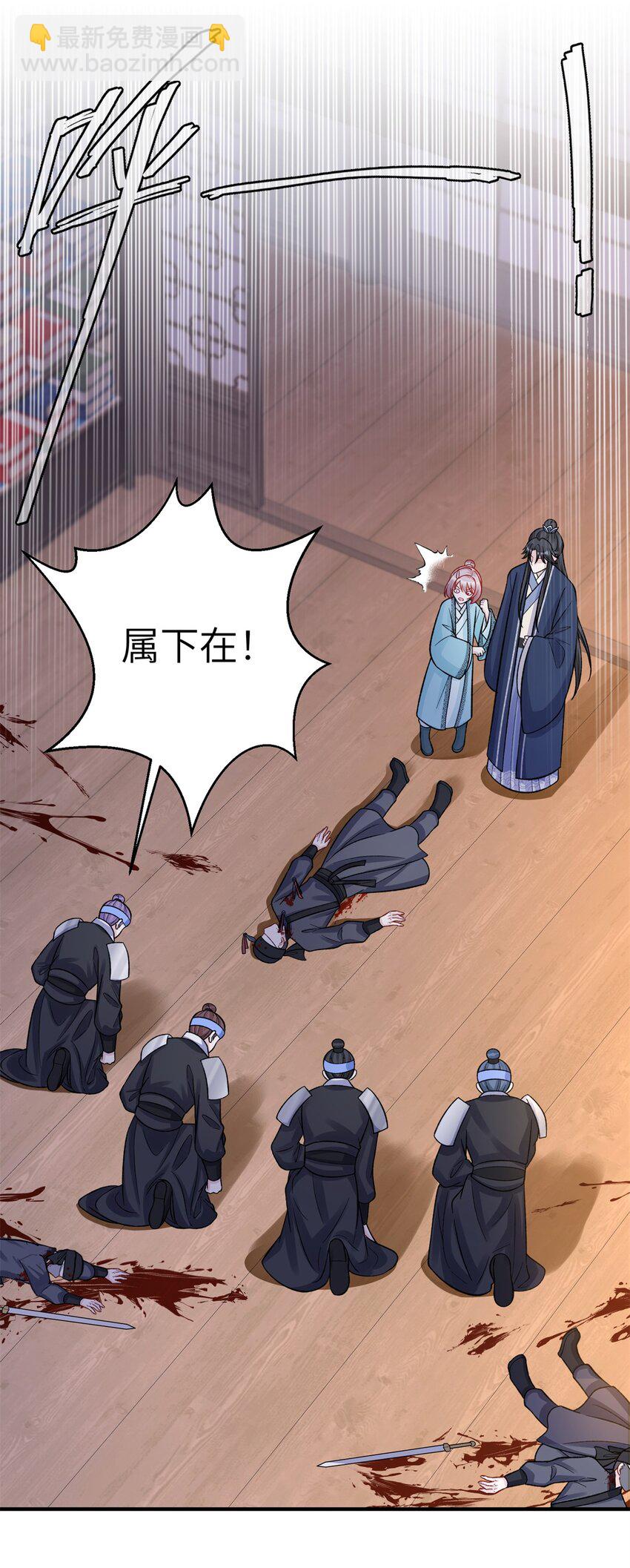 《萌妃七七》35 中毒了 第18页