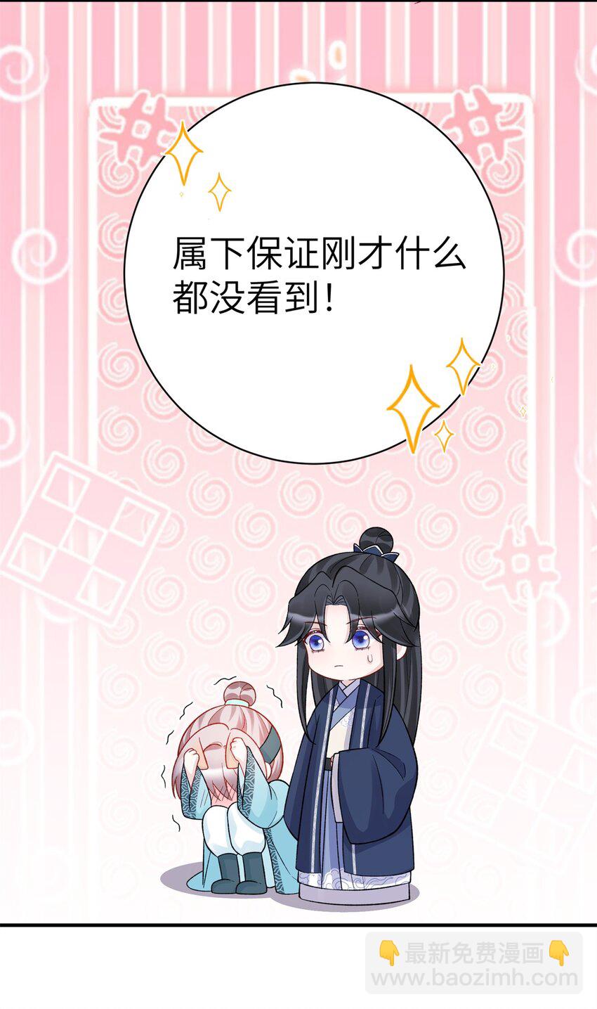 《萌妃七七》35 中毒了 第22页