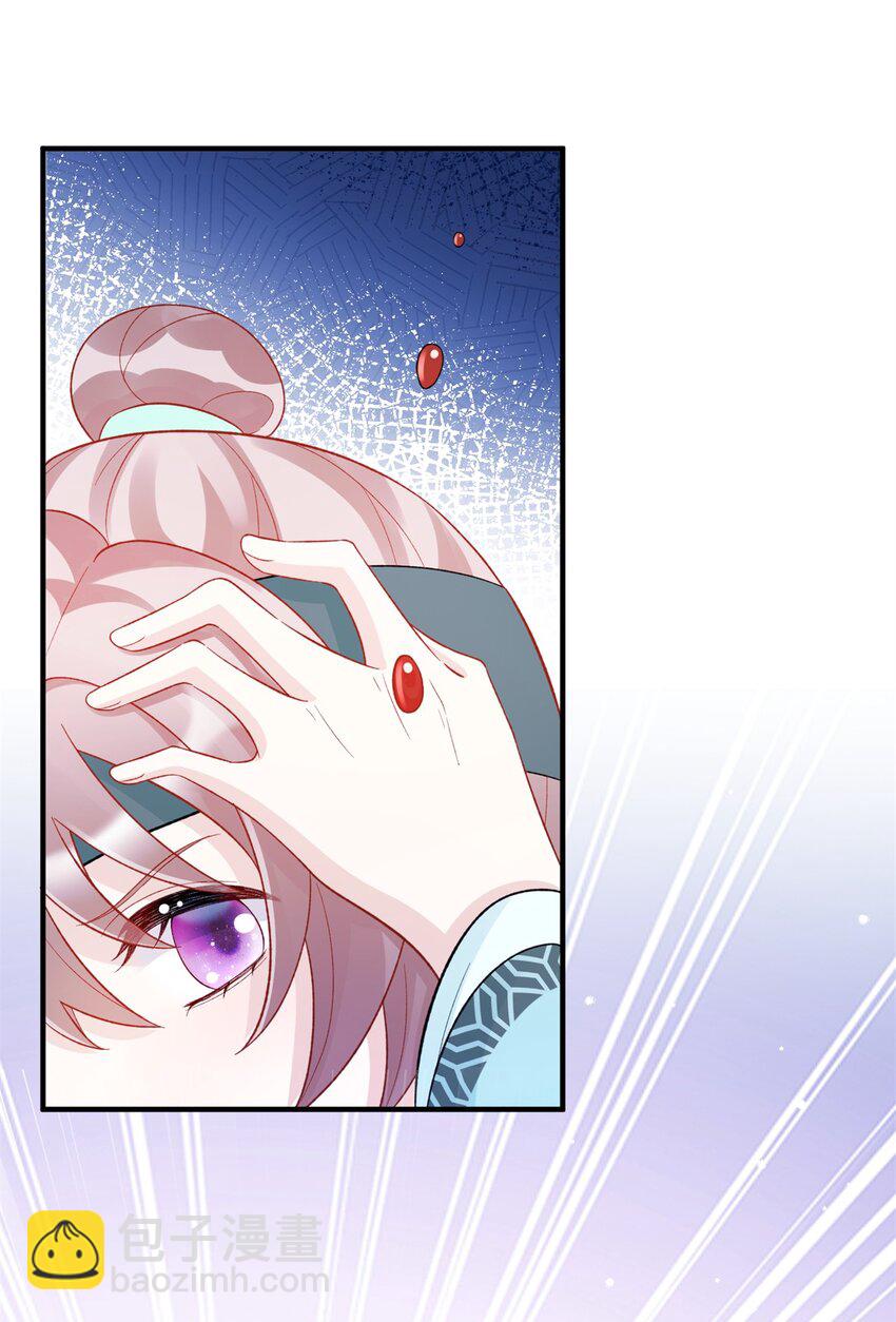 《萌妃七七》35 中毒了 第23页