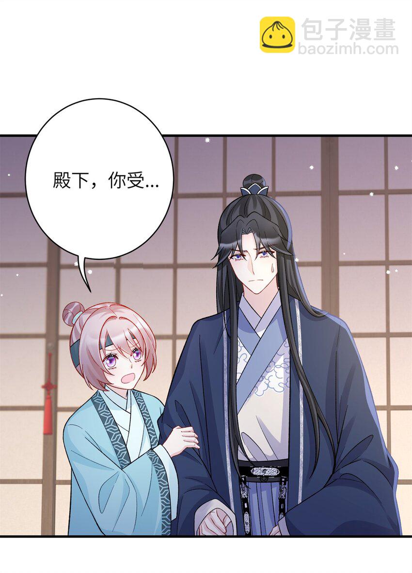 《萌妃七七》35 中毒了 第25页