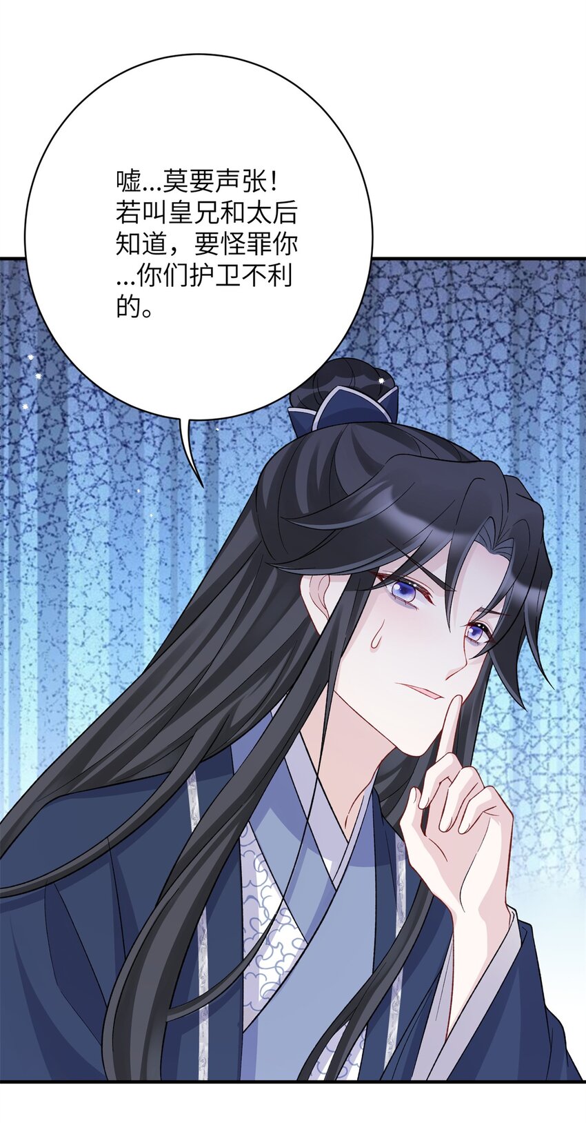 《萌妃七七》35 中毒了 第26页