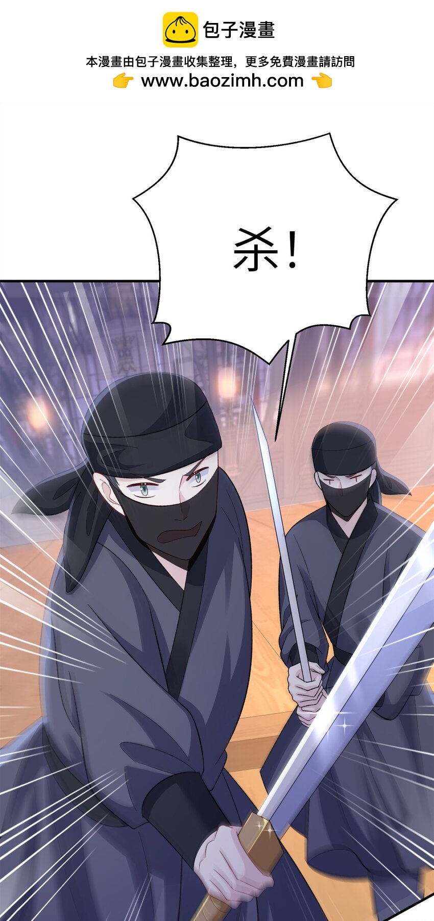 《萌妃七七》35 中毒了 第2页