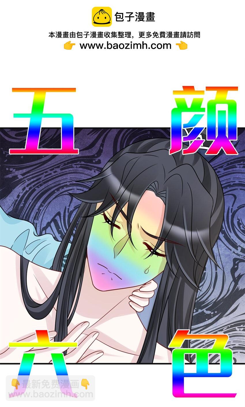 《萌妃七七》35 中毒了 第35页