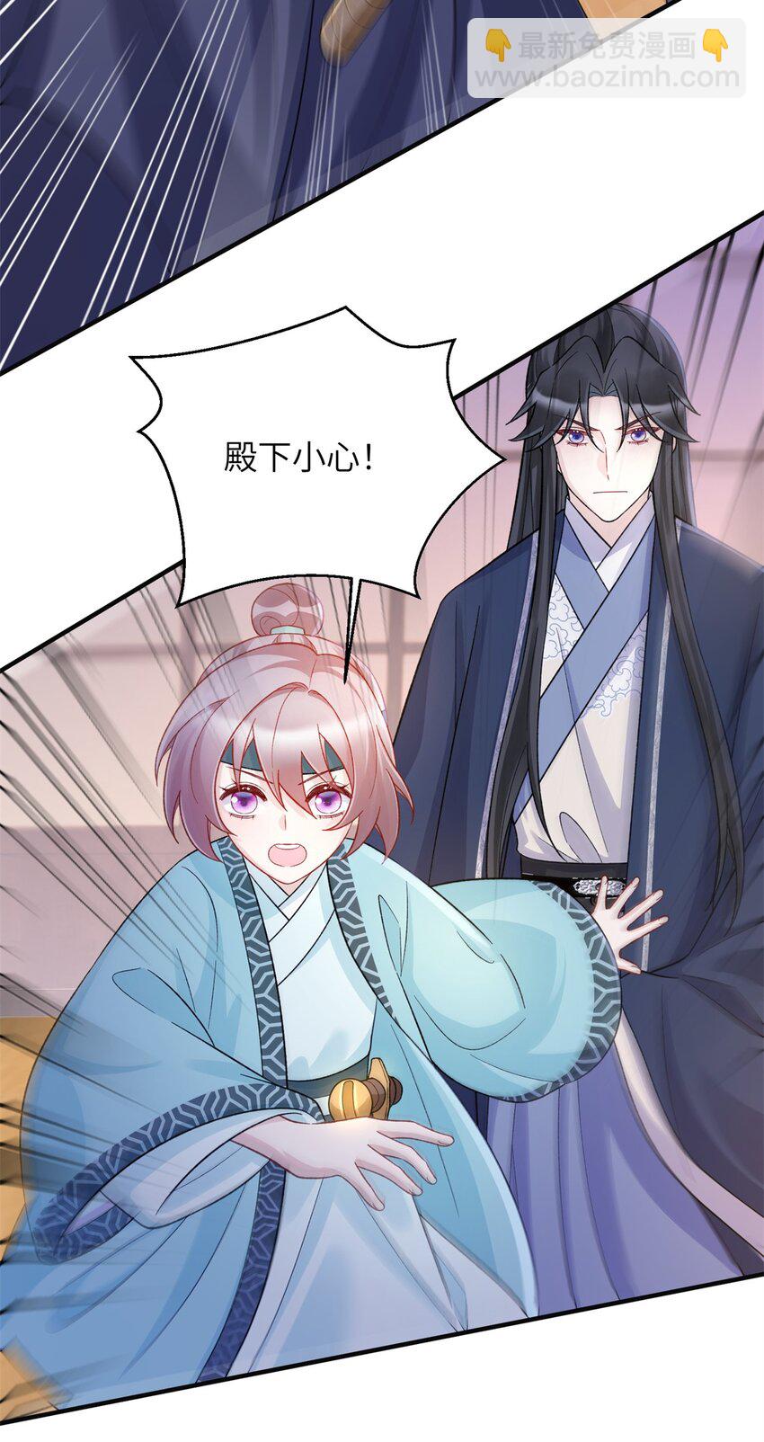 《萌妃七七》35 中毒了 第3页