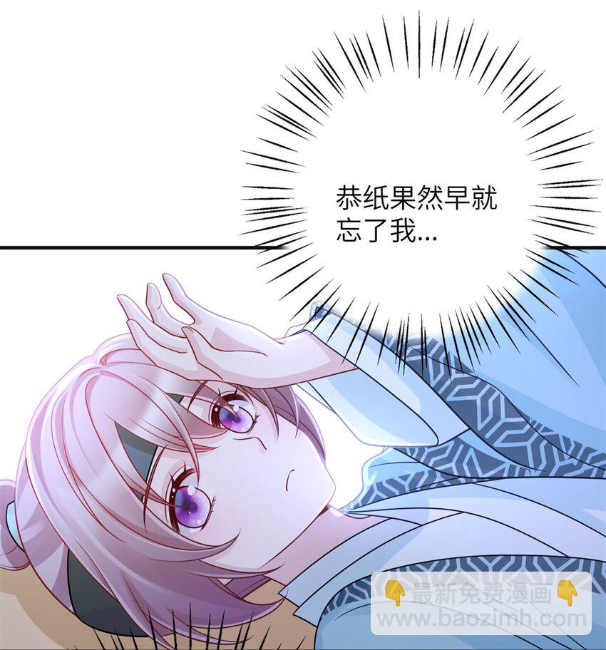 《萌妃七七》35 中毒了 第41页