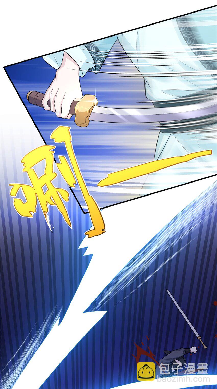 《萌妃七七》35 中毒了 第4页