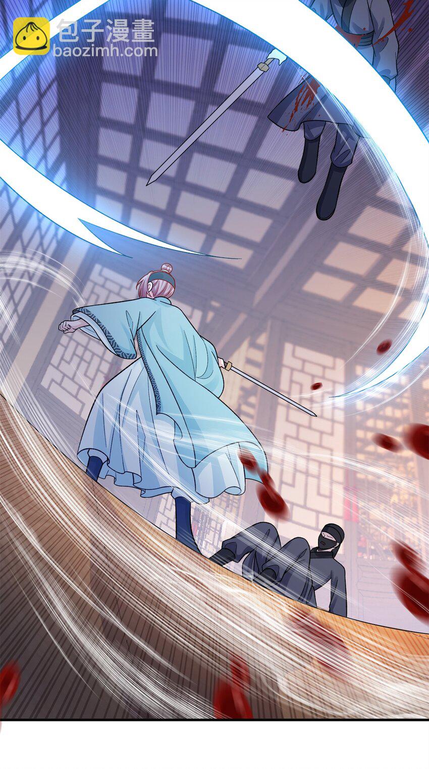 《萌妃七七》35 中毒了 第6页