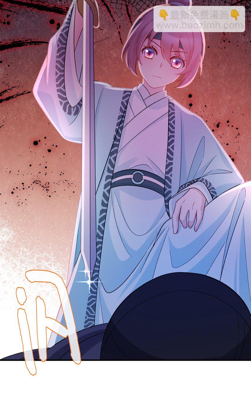 《萌妃七七》35 中毒了 第8页