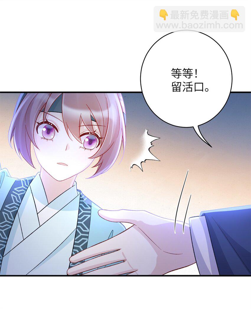 《萌妃七七》35 中毒了 第9页