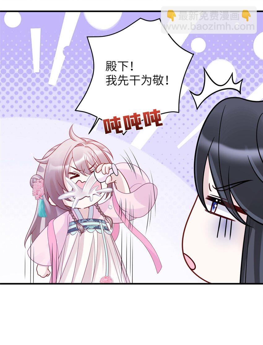 《萌妃七七》34 长命锁被发现了！ 第12页