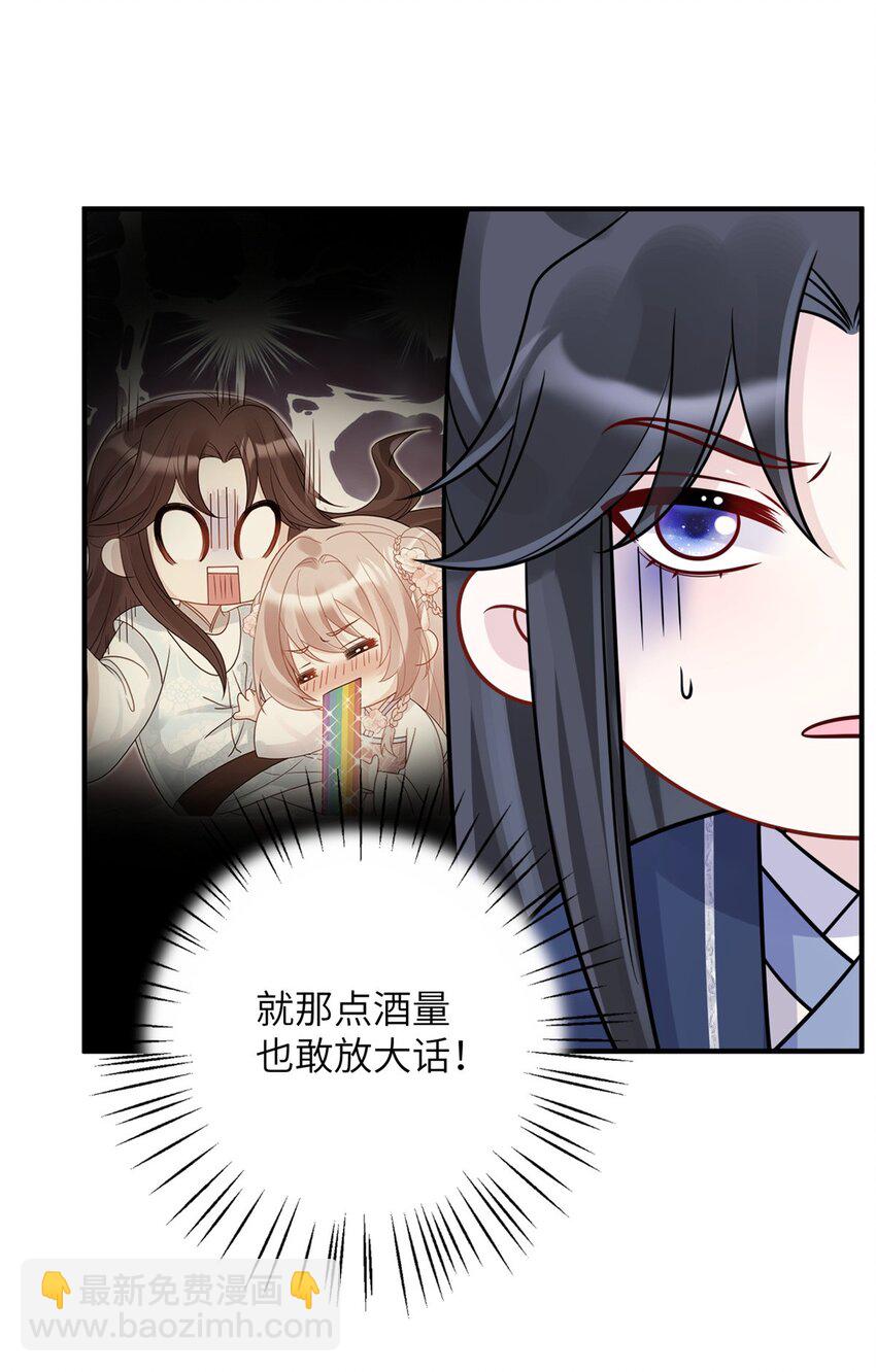 《萌妃七七》34 长命锁被发现了！ 第13页