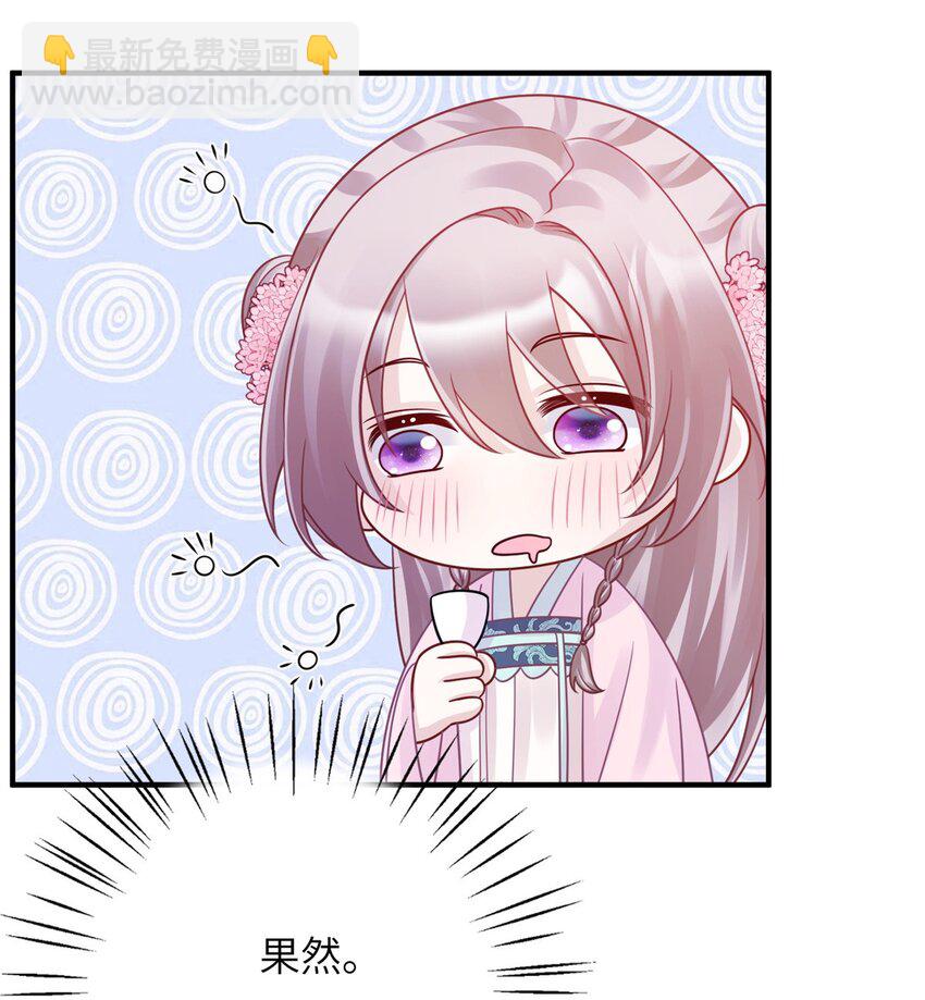 《萌妃七七》34 长命锁被发现了！ 第14页