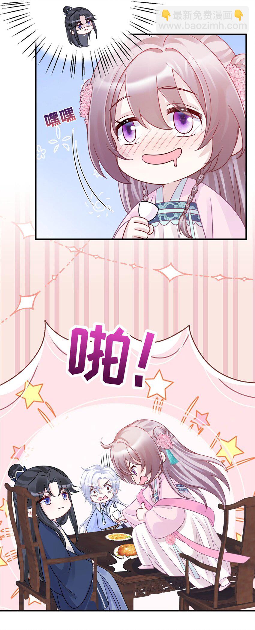 《萌妃七七》34 长命锁被发现了！ 第15页