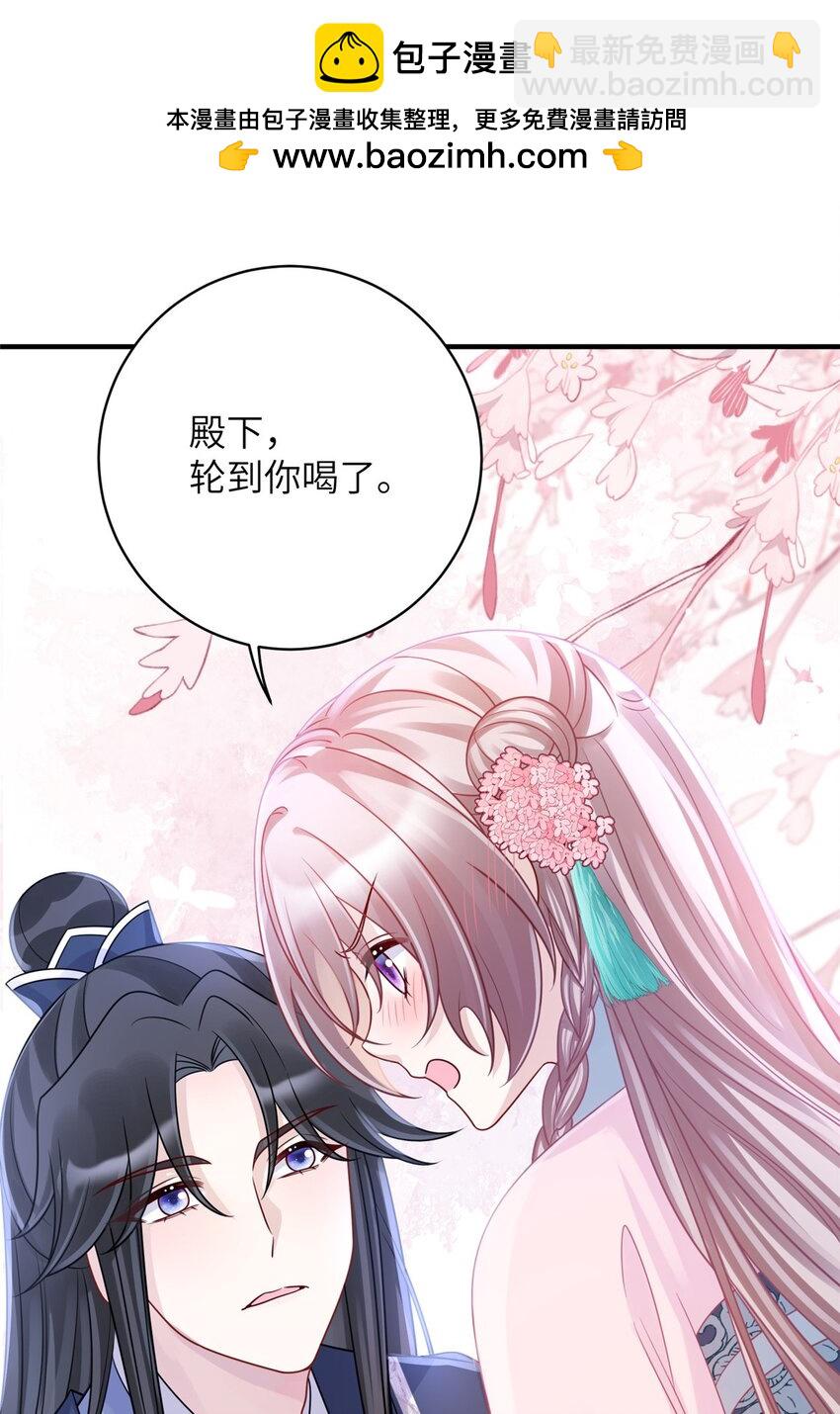 《萌妃七七》34 长命锁被发现了！ 第16页