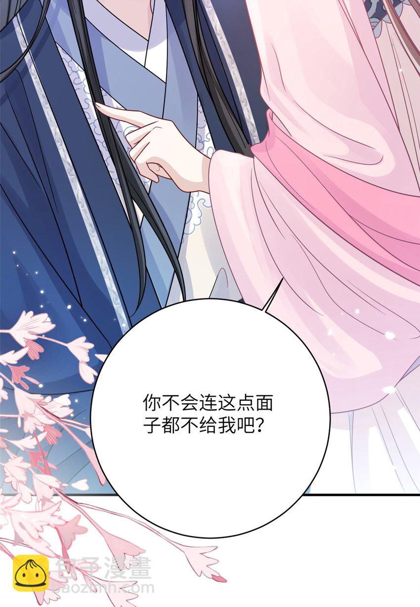 《萌妃七七》34 长命锁被发现了！ 第17页