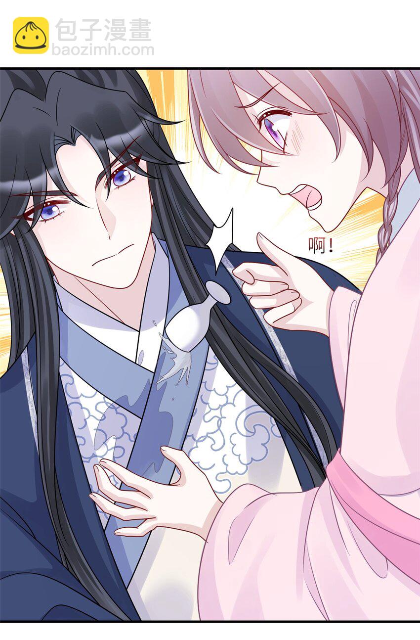 《萌妃七七》34 长命锁被发现了！ 第19页