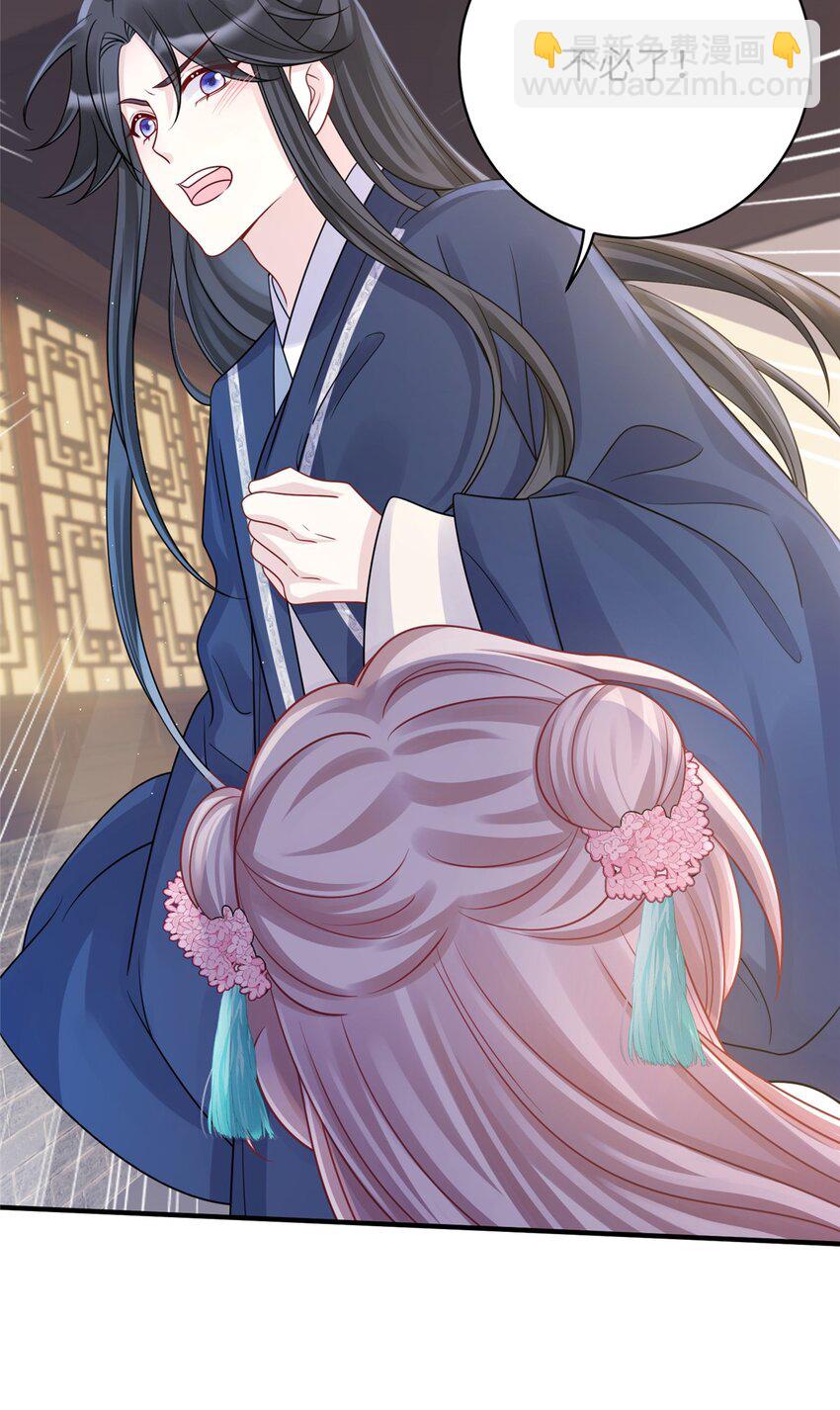 《萌妃七七》34 长命锁被发现了！ 第22页
