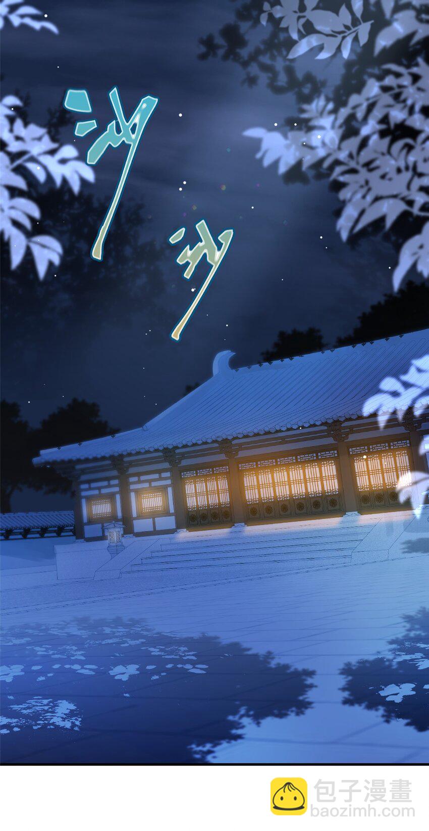 《萌妃七七》34 长命锁被发现了！ 第26页