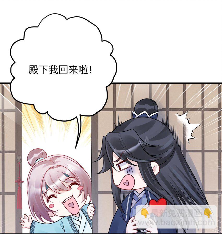 《萌妃七七》34 长命锁被发现了！ 第29页